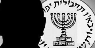  وقتی موساد از یک ایرانی رودست می‌خورد 