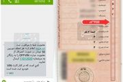 چگونه پیامک اعلام تخلفات رانندگی ثبت شده با دوربین را فعال کنیم؟
