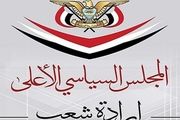  واکنش یمن به گشودن حریم هوایی عربستان به روی رژیم صهیونیستی 