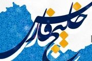 کسانی که چشم طمعه به خلیج فارس دارند