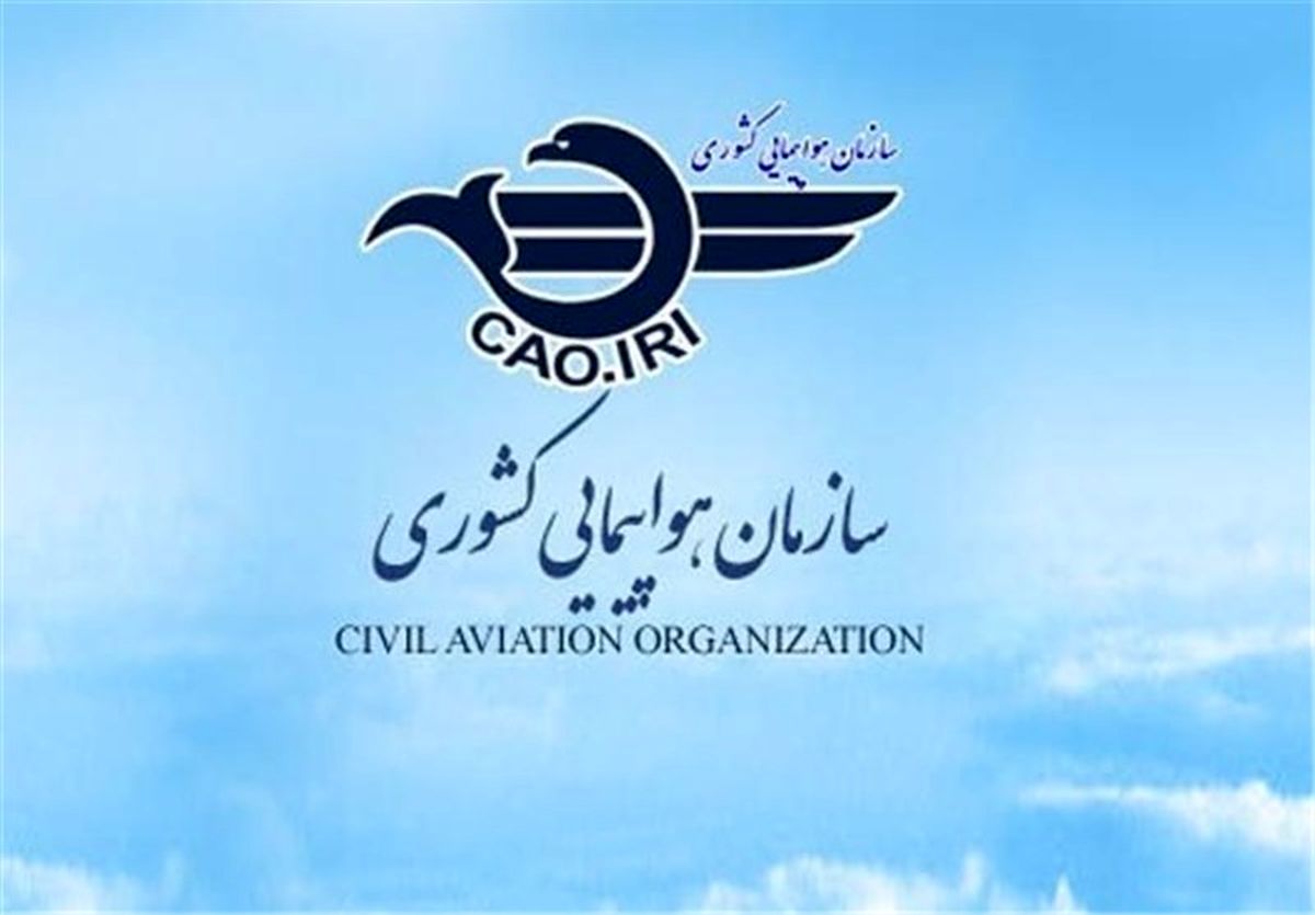 مجوز فعالیت ۲ شرکت خدمات مسافرت هوایی تعلیق شد