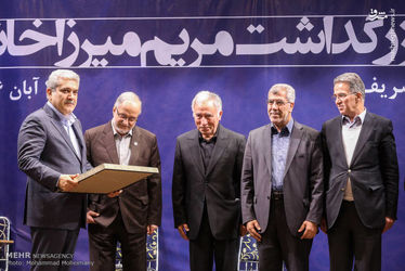 میرزاخانی