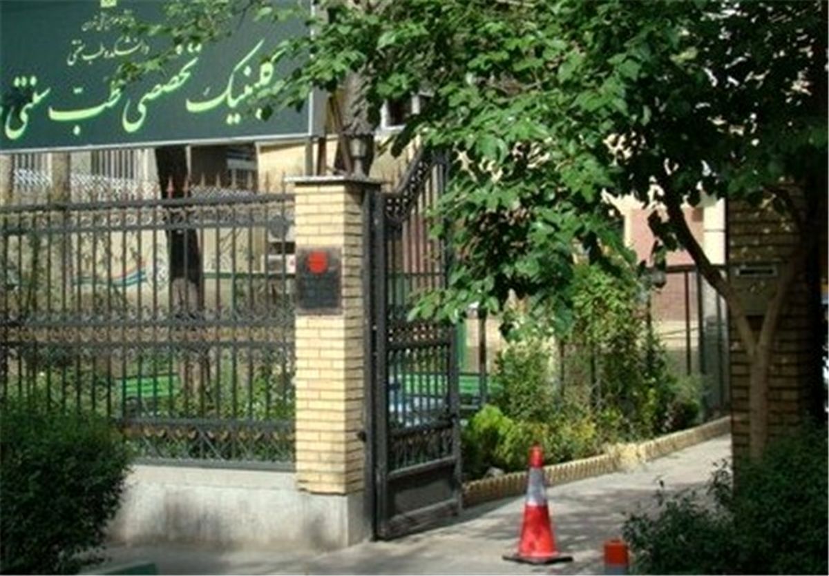 بیمه‌ها همچنان تعرفه‌ طب سنتی را پوشش نمی‌دهند