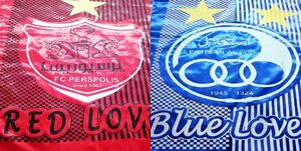 همکاری عجیب یک پرسپولیسی با استقلال