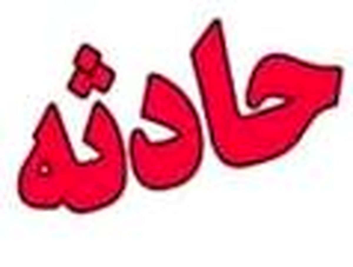 
واژگونی پراید با 4 کشته و مجروح
