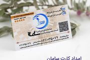 امداد خودرو سامان همراه بانوان ایرانی