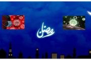 برنامه غذایی مناسب ویژه ا ماه مبارک رمضان و کرونا
