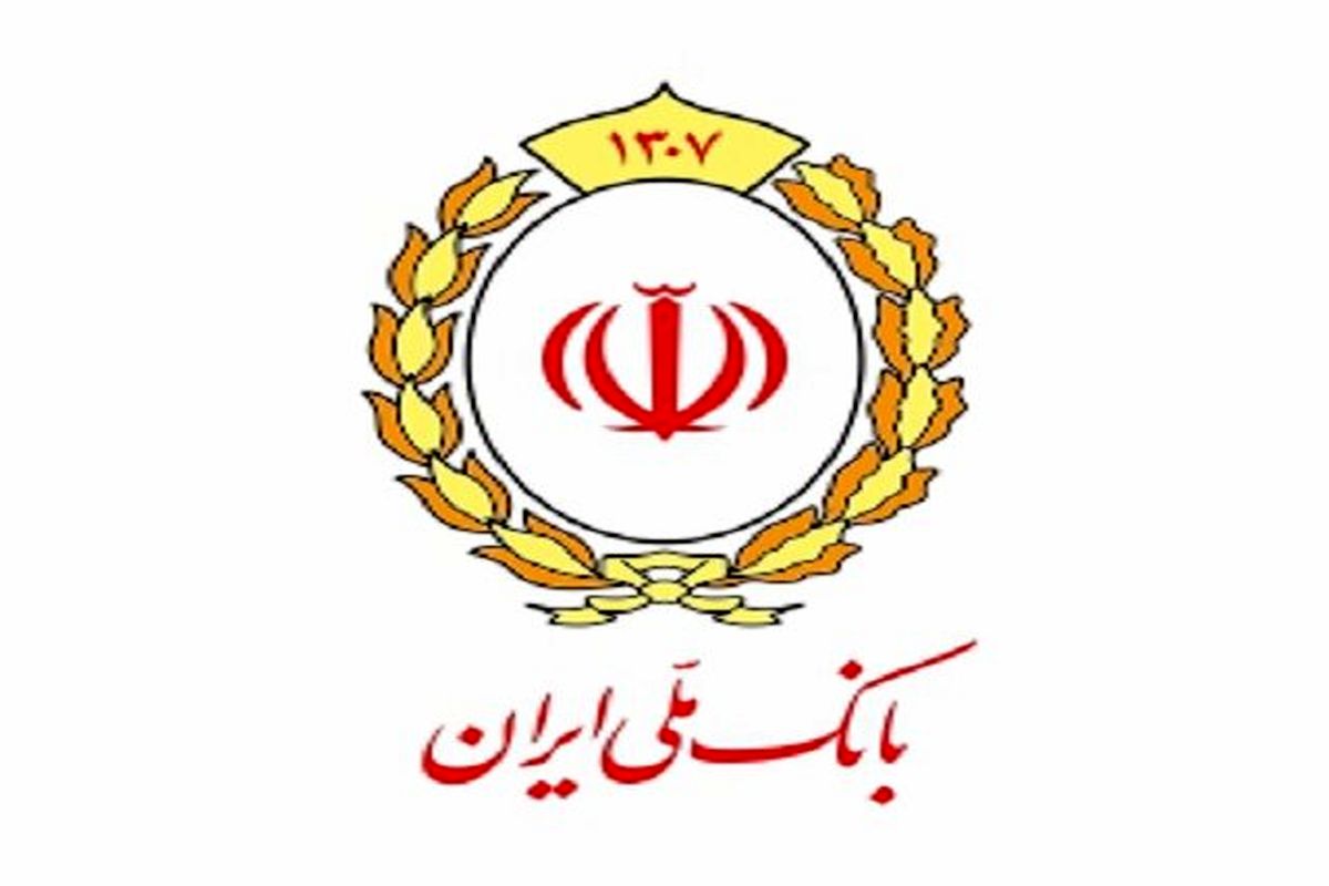 وام 300 میلیونی بانک ملی با کارمزد 4 درصد/ نحوه ثبت نام وام طرح مهربانی بانک ملی
