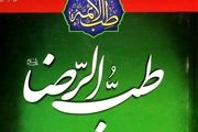 توصیه امام رضا(ع) درمورد نحوه خوابیدن