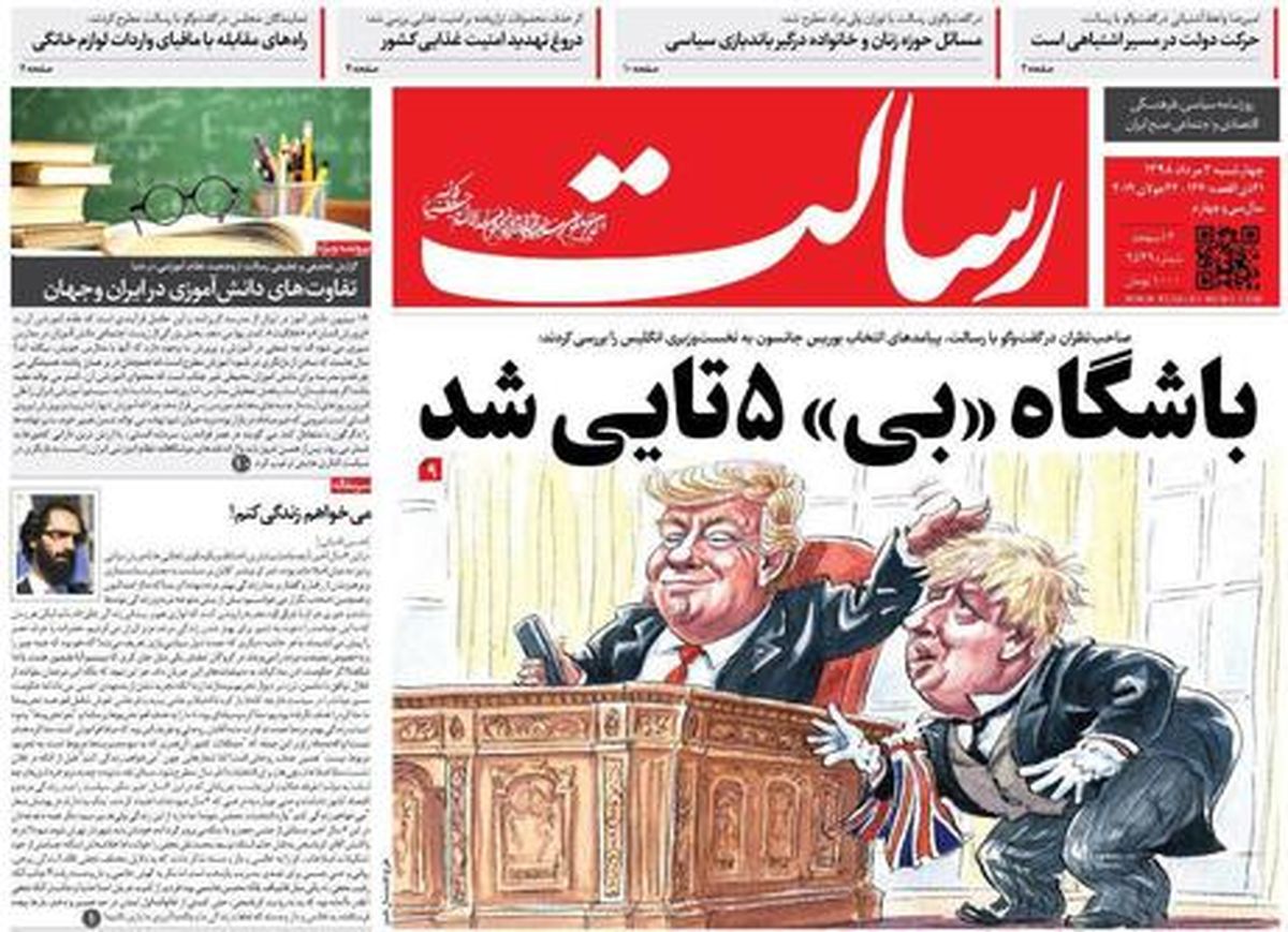 باشگاه ((بی)) 5 تایی شد/پیشخوان