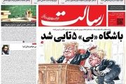 باشگاه ((بی)) 5 تایی شد/پیشخوان