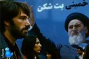 هنرپیشه هالیوود، سفارت کانادا و فیلمی برای تحت فشار گذاشتن ایران!