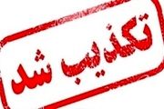 ماجرای کیف مشکوک در مرز شلمچه جلوی موکب تهران 