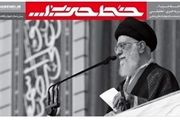 مأموریت جدید در «خط حزب الله»