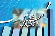 وضعیت یک میلیارد دلاری از صندوق توسعه ملی با درخواست وزیر بهداشت