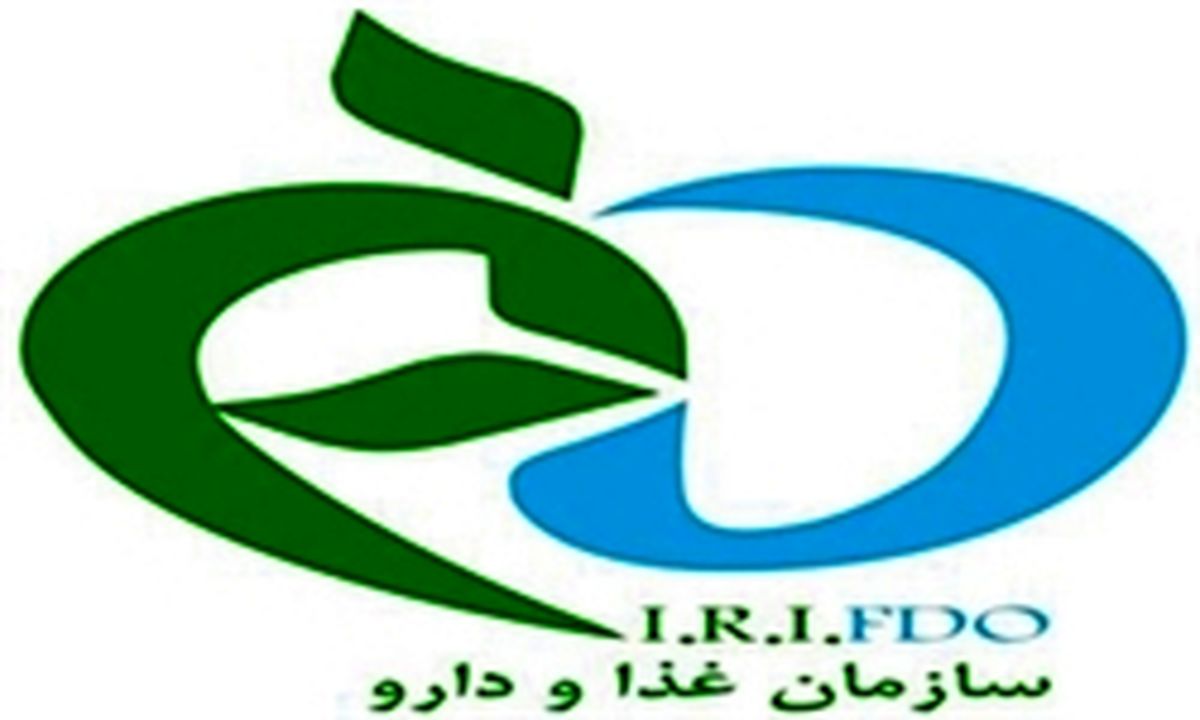 اسامی فرآورده‌های غذایی غیرمجاز