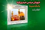 برندگان قرعه کشی 