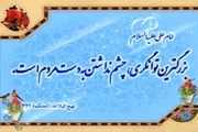 بزرگترین ثروت از منظر امام علی (ع)