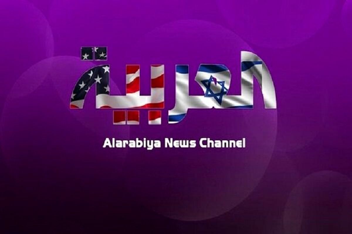 شیطنت های شبکه العربیه در قبال لبنان 
