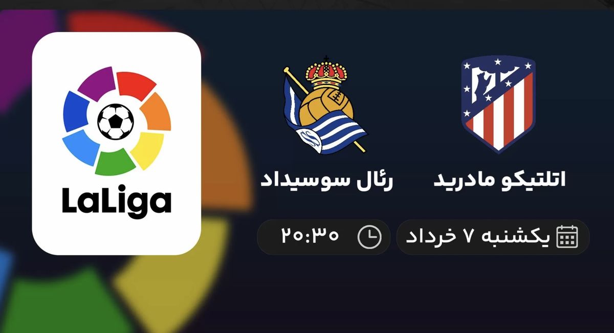 پخش زنده اتلتیکو مادرید - رئال سوسیداد 7 خرداد 1402