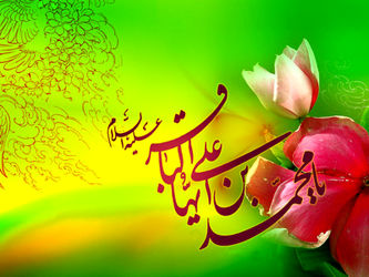 امام محمد باقر (ع)
