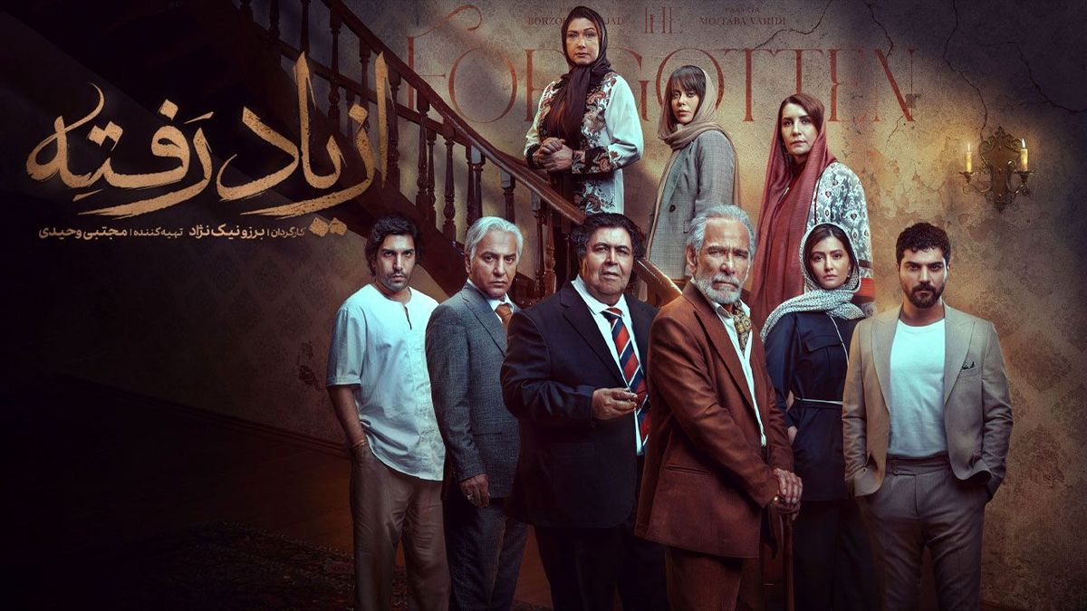 انلود سریال از یاد رفته قسمت 8