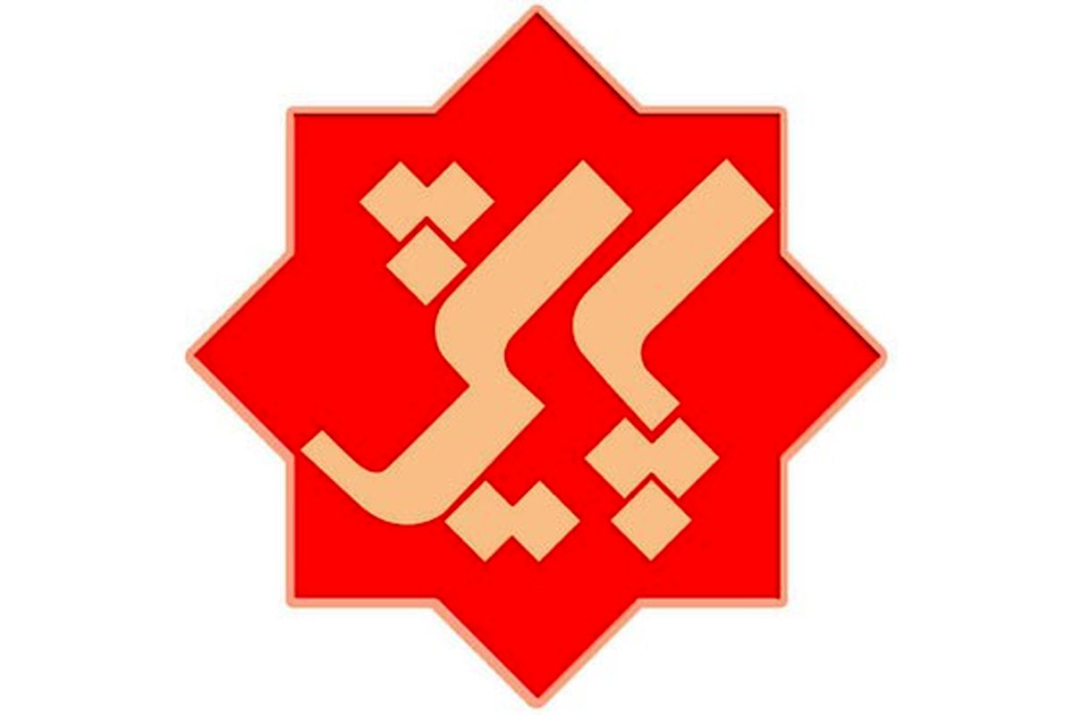 جوانان جویای کار "پایش" امشب را ببینند
