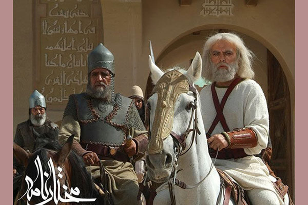 تهیه‌کننده «مختارنامه»: سر ساخت سریال، ۳ بار سکته کردم/ عکس