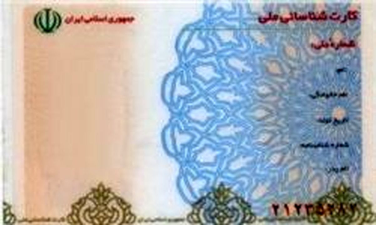 بانک‌ها "کارت ملی قدیمی" را نمی‌پذیرند
