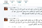 سفر جانشین ولی‌عهد عربستان به ایران