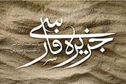 روایت ناگفته‌هایی از بازداشت تفنگداران آمریکایی 