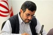رونمایی از سایت فروش هدایای رئیس جمهور
