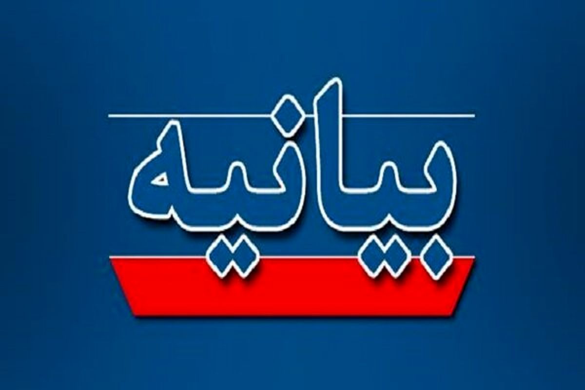 بیانیه ستاد مرکزی نفت و انرژی پزشکیان: ما هرگز به گذشته بر نمی‌گردیم