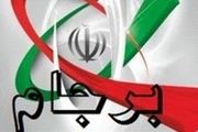 نماینده مجلس: گام سوم کاهش تهدات هستهای حداقل حق ایران در چارچوب برجام است