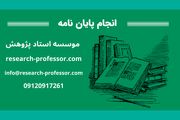چرا انجام پایان نامه انقدر مهم است؟

