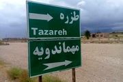 تعداد جان باختگان معدن دامغان به ۷ نفر رسید
