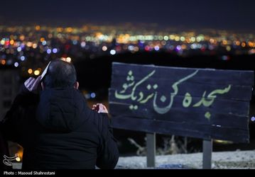 شب قدر در کهف الشهدا/ گزارش تصویری