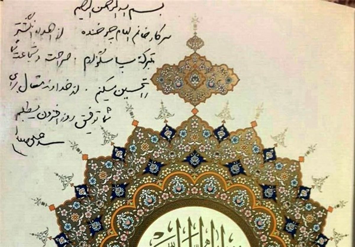  خانم چرخنده! این آیات را بخوانید آرام می‌شوید 