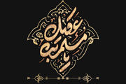 محرم، شال ماتم، بهار گریه ها/ مسلم بن عقیل وفادارترین سفیر