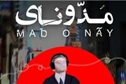 دومین آلبوم 