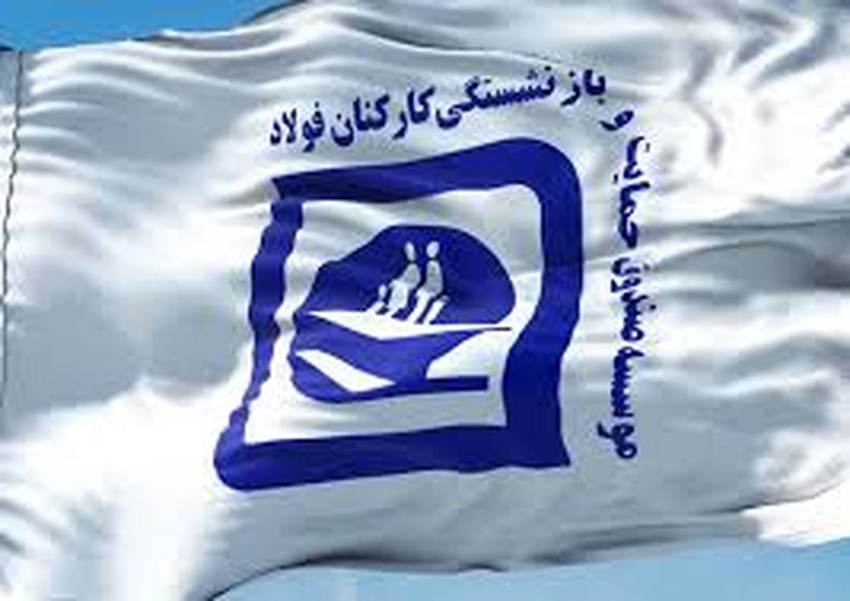 این بازنشستگان حقوق کامل با افزایش 1404 گرفتند