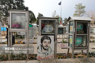 لحظات تحویل سال در گلزار شهدای تهران