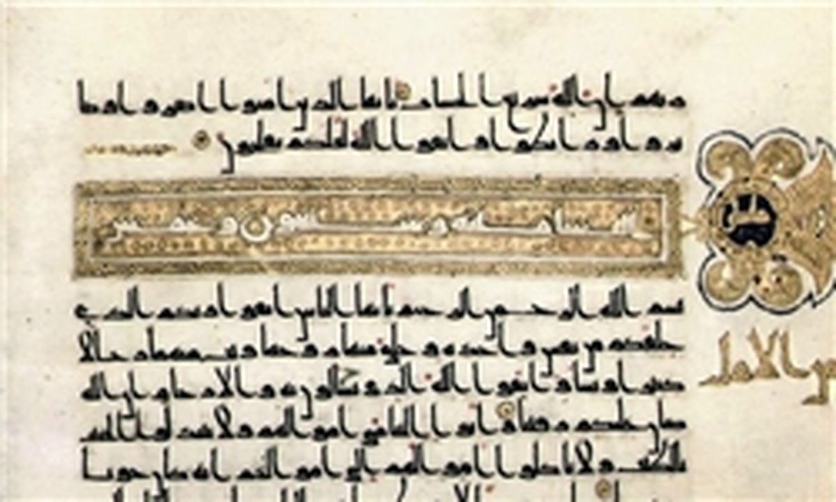 نسخه خطی قرآن کریم به ارزش ۳۵,۰۰۰, ۰۰۰,۰۰۰ ریال + عکس