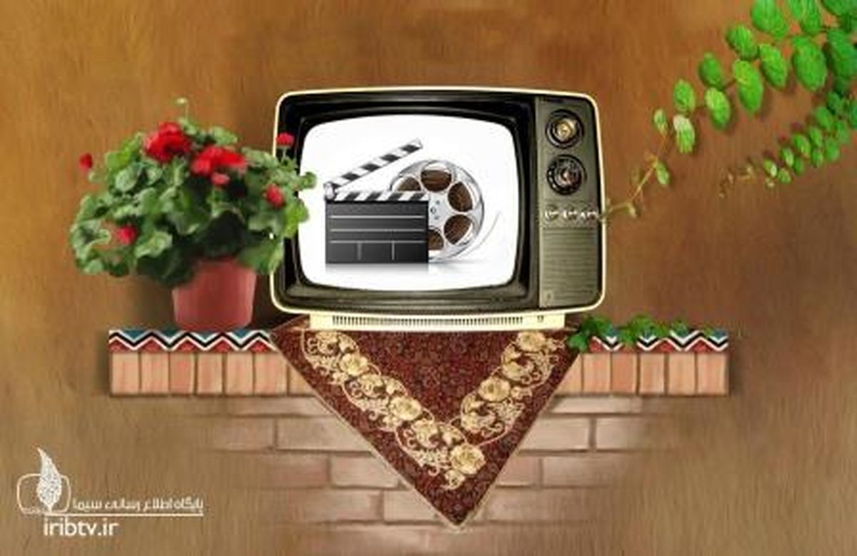 همراه با فیلم‌های سینمایی تلویزیون در آخرین روز‌های پاییز