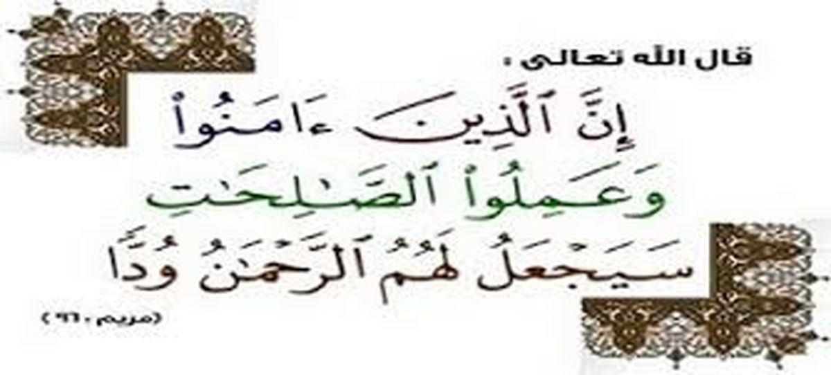 راه محبوب شدن در بین مردم