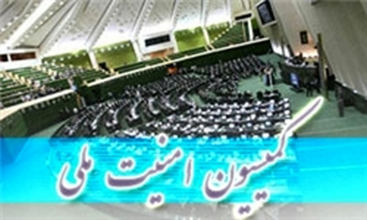 نامه کمیسیون سیاست خارجی مجلس به وزارت خارجه 