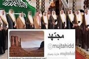 خبری که افشاگر عربستانی درباره کشتی توقیف شده ایران داد