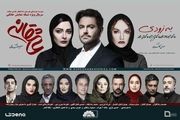 بی توجهی سریال توقیفی به حکم قضایی/ 