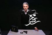 «سرنخ» از هیچ برنامه‌ای کپی نشده بود