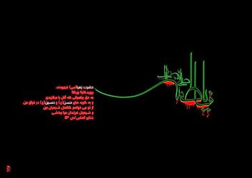 شهادت حضرت فاطمه